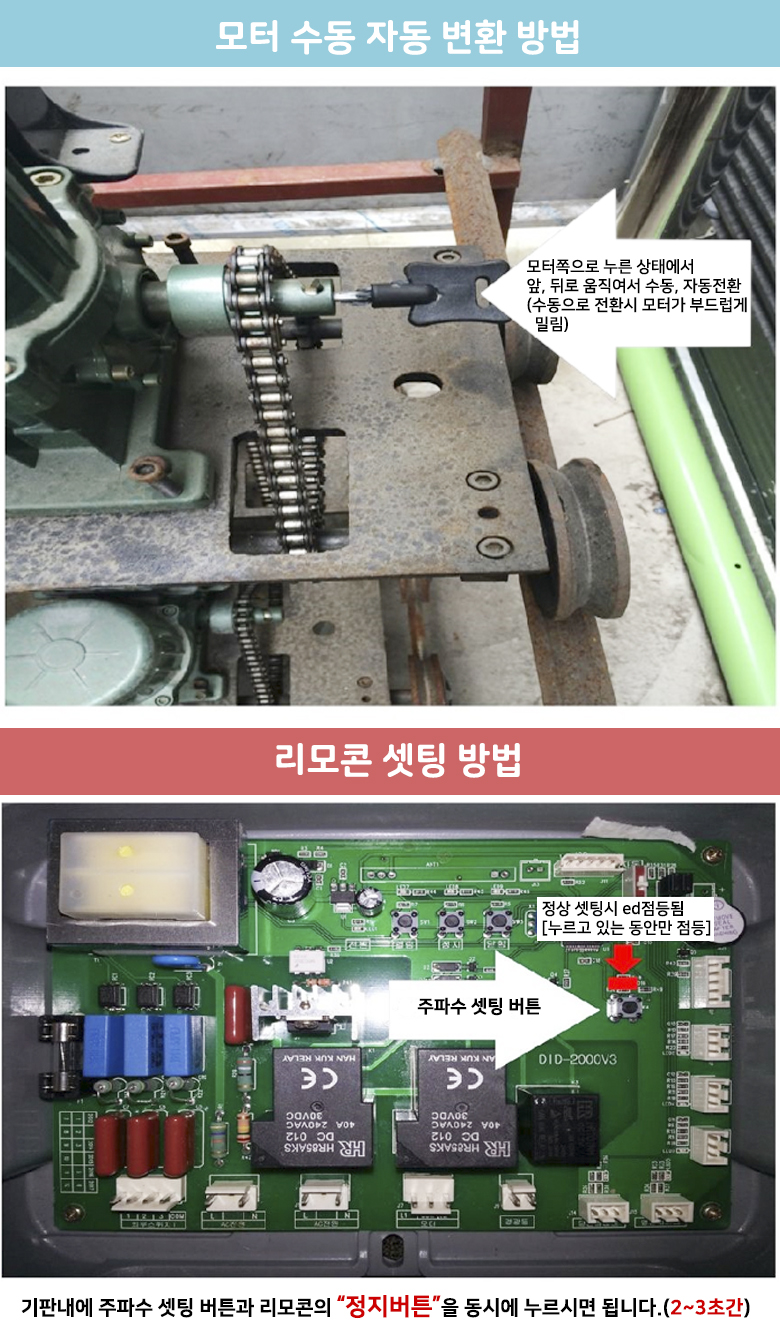 전동모터 사용설명서